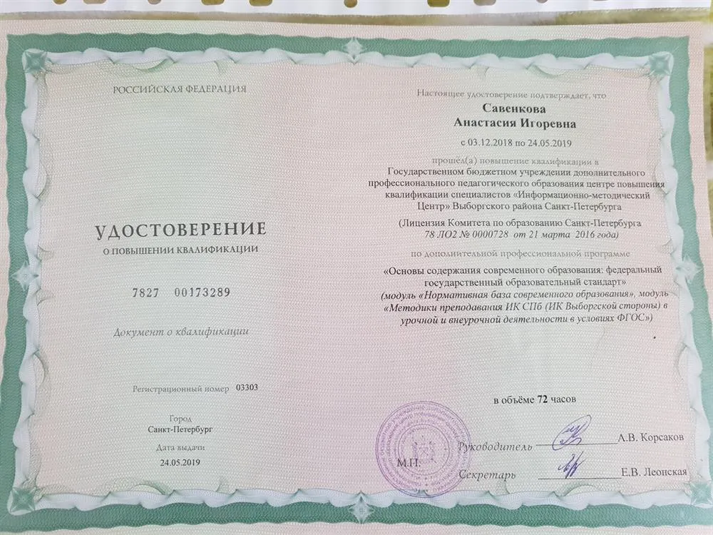 Удостоверение