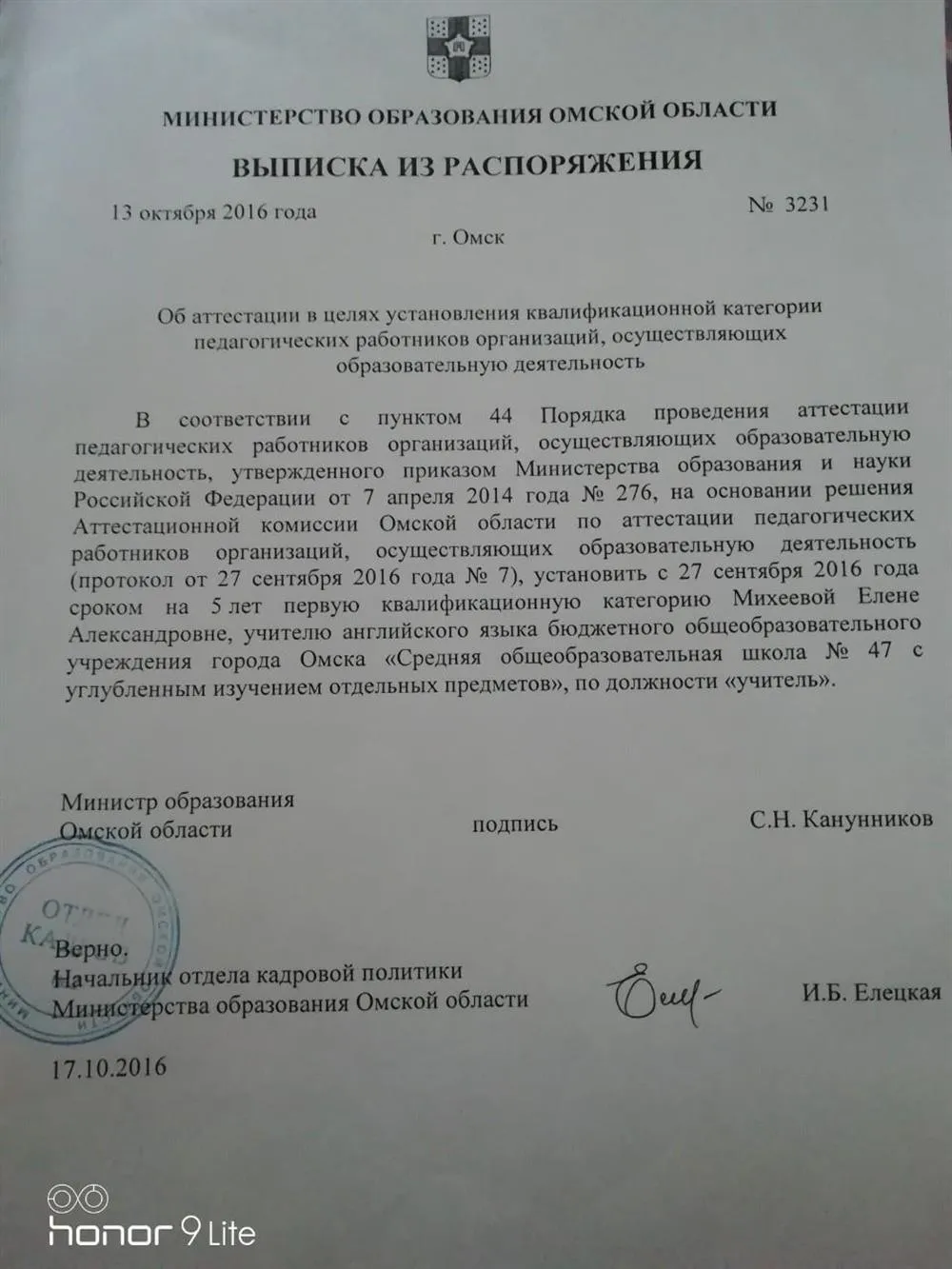 1 категория