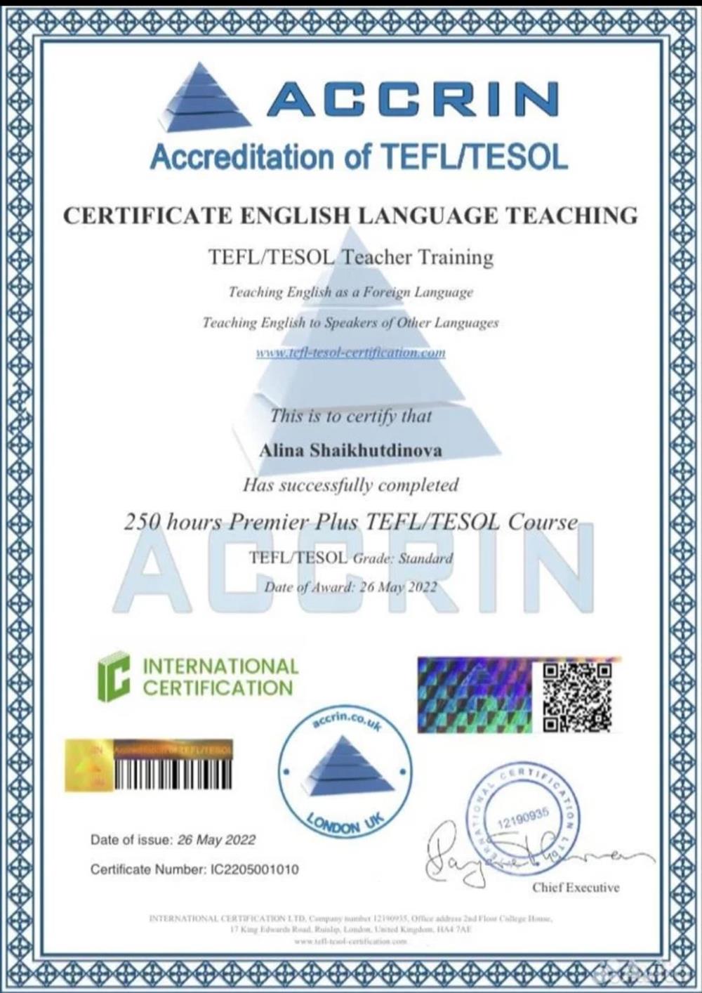 Сертификат. TEFL/TESOL