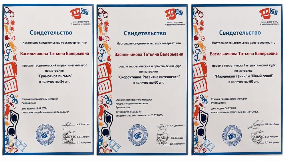 дополнительное образование 