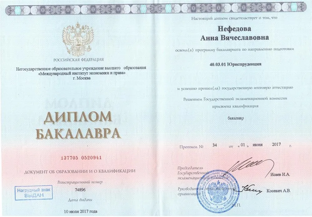 Диплом МИЭП