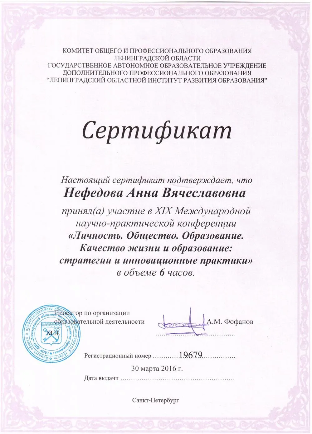 Сертификат