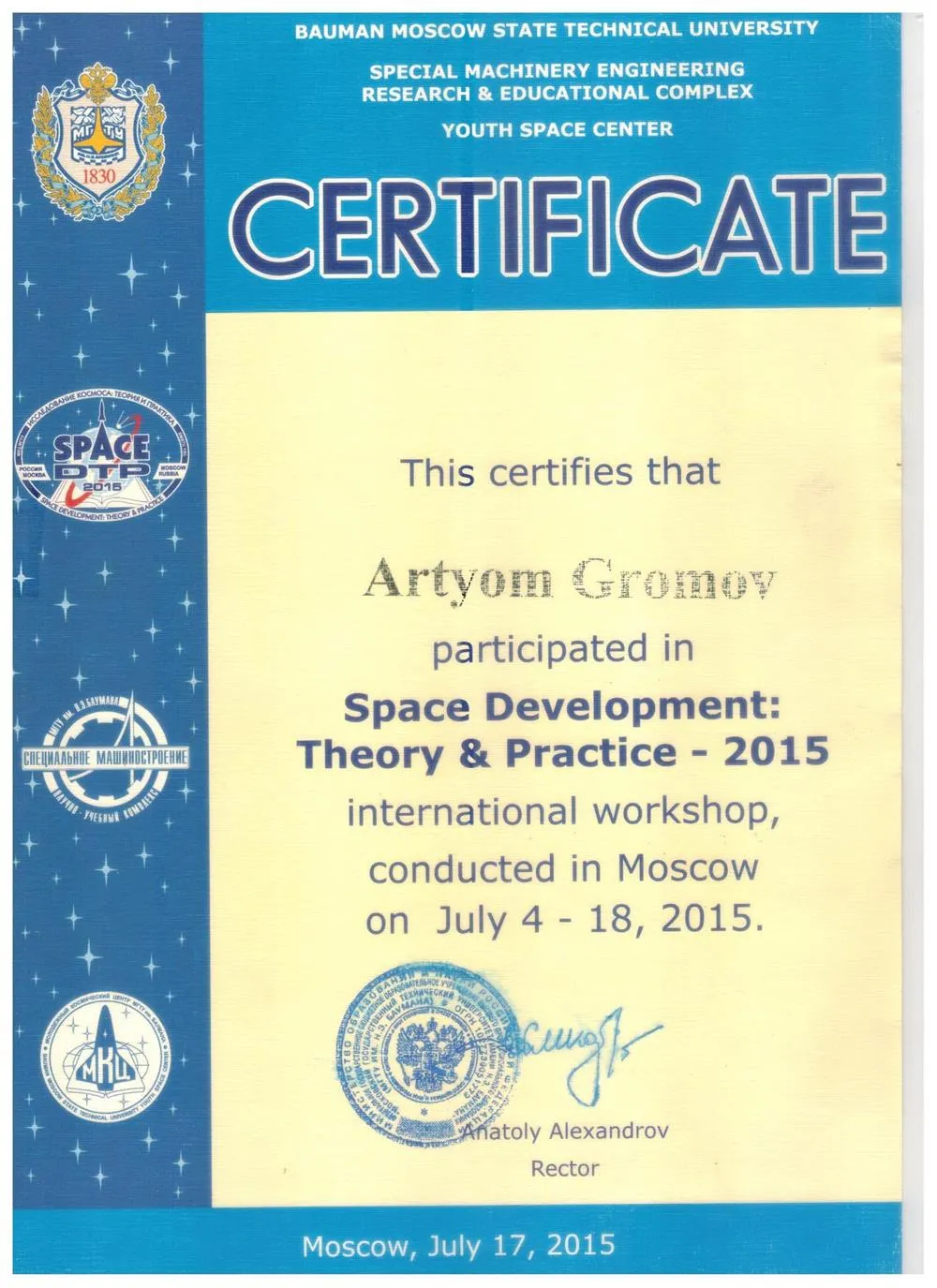 Сертификат международной молодежной научной школы Space DTP