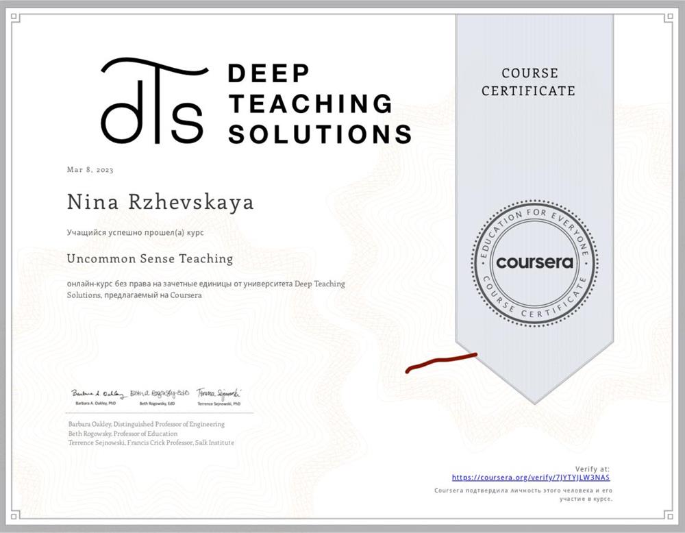 Сертификат Cousera