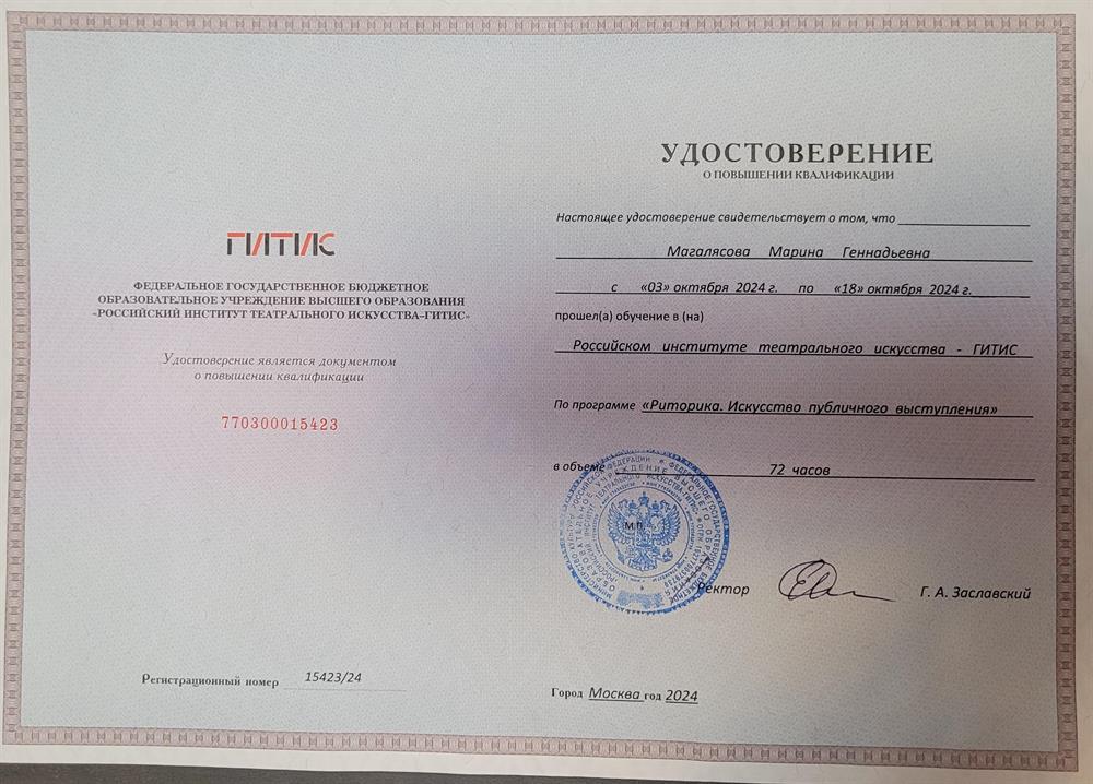 Удостоверение