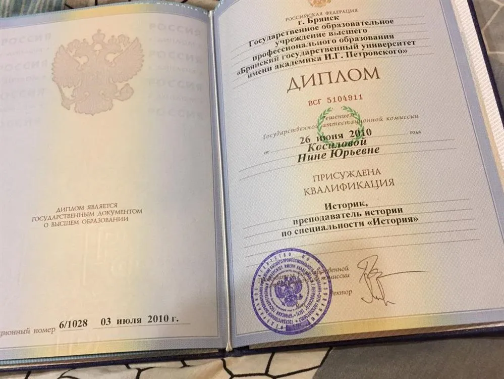 Диплом об окончании ВУЗа