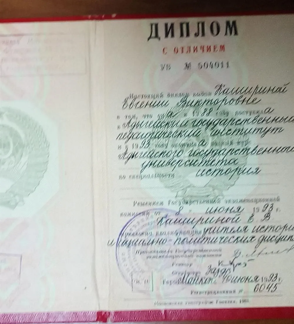Диплом с отличием