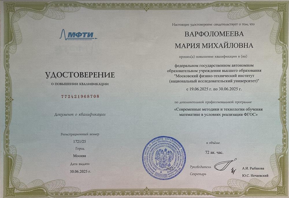 Курсы повышения квалификации 