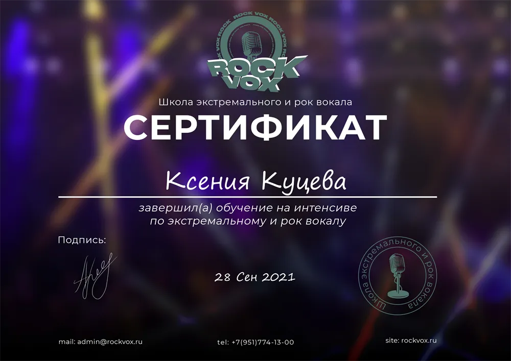 Экстрим и рок вокал. Rock Vox