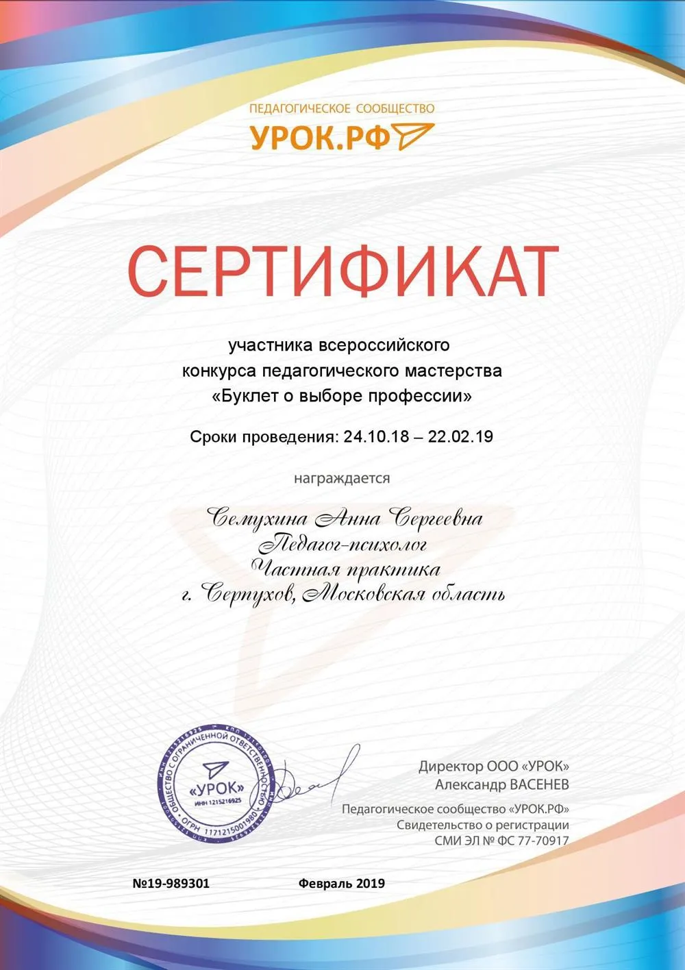 Сертификат