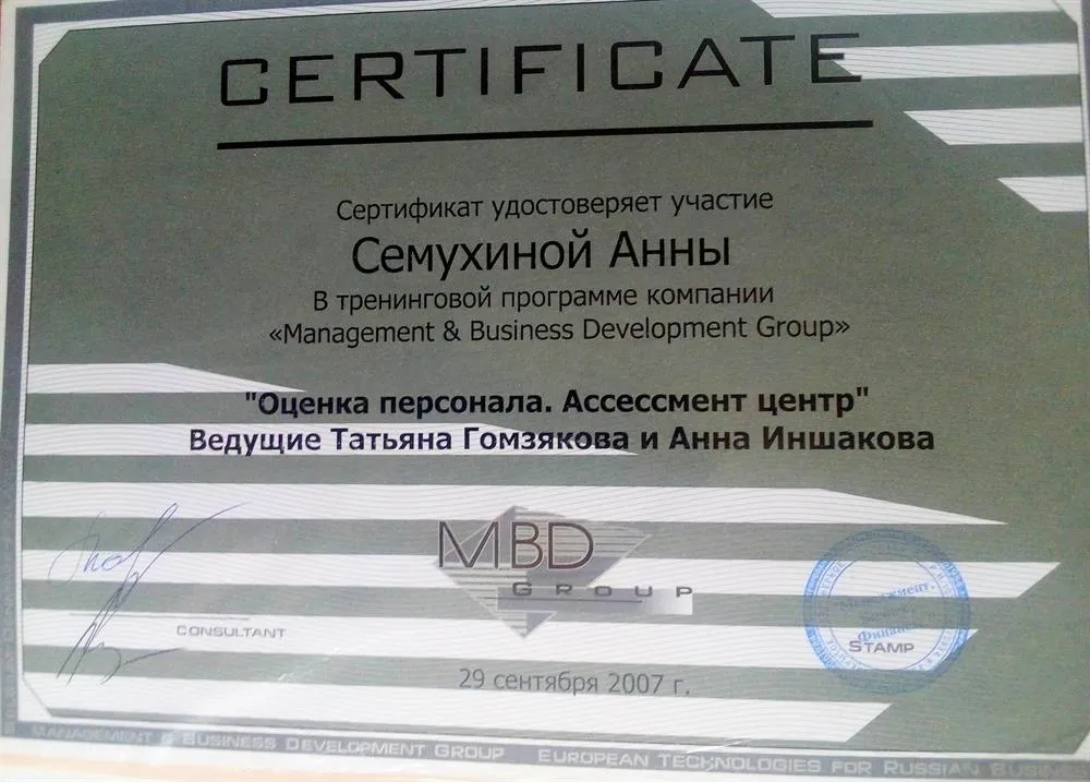 Сертификат