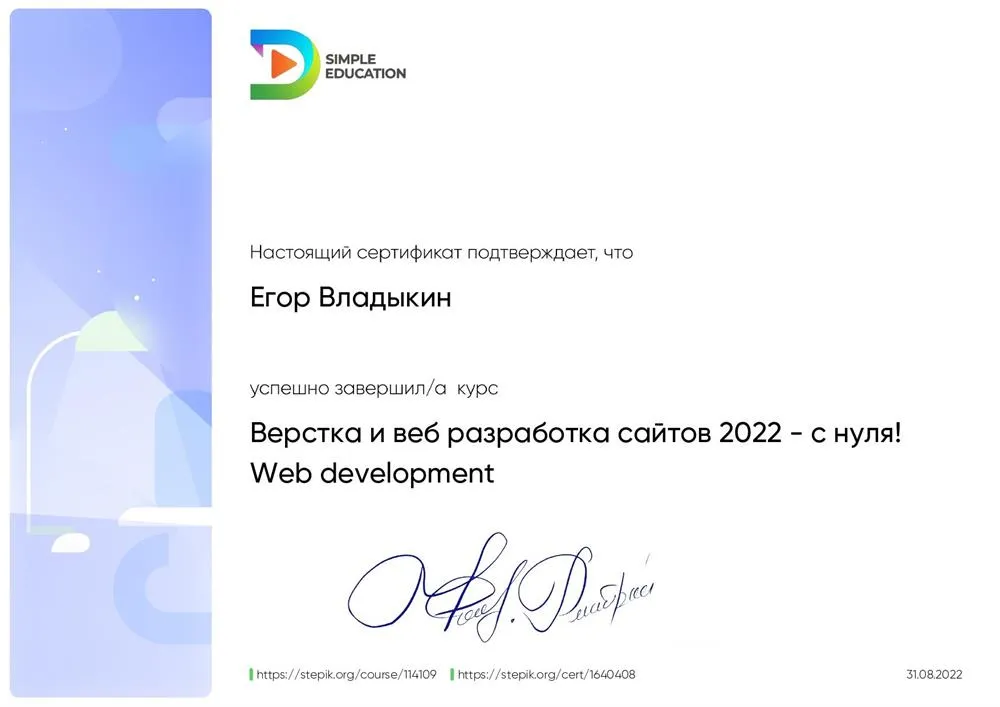 WEB-разработчик