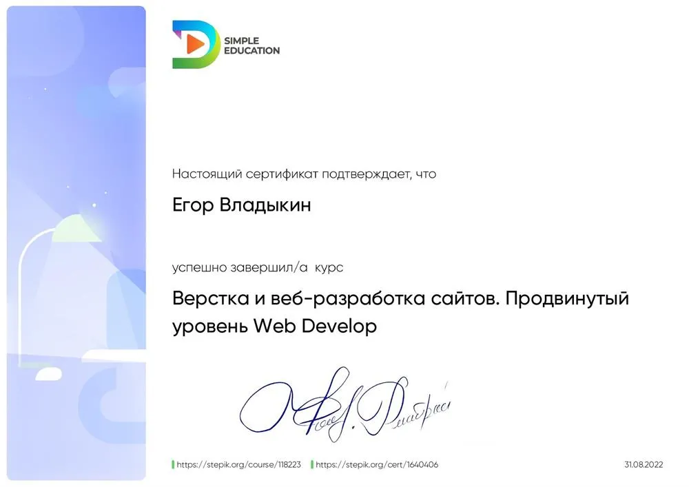 Web-разработчик