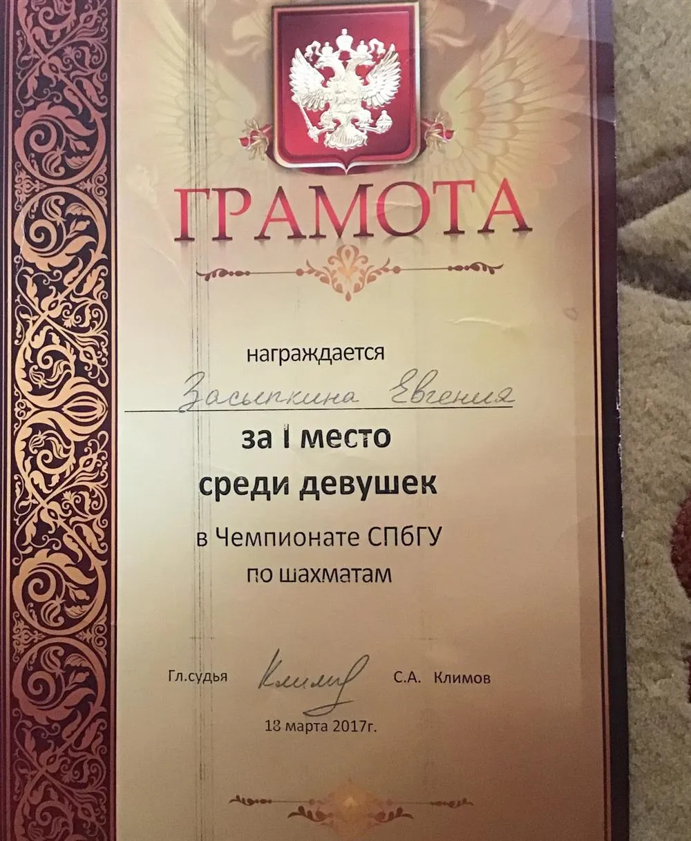Чемпионат СПБГУ по шахматам 