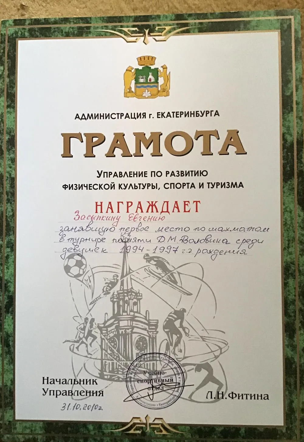 Турнир по шахматам среди девушек 