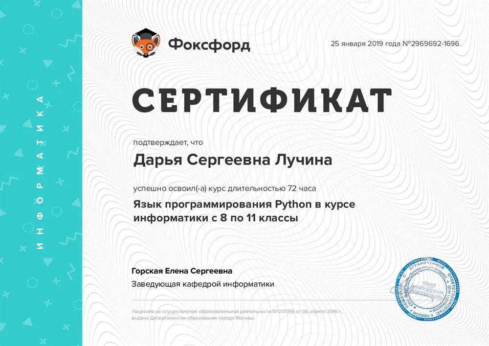 Повышение квалификации. Язык Python