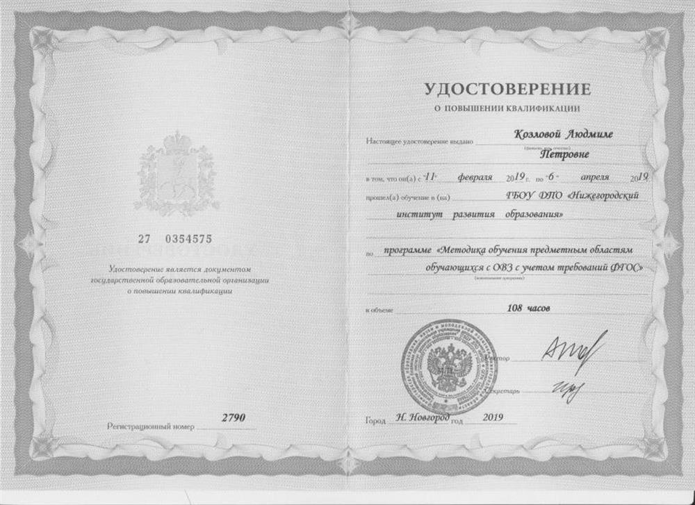 Курсовая подготовка