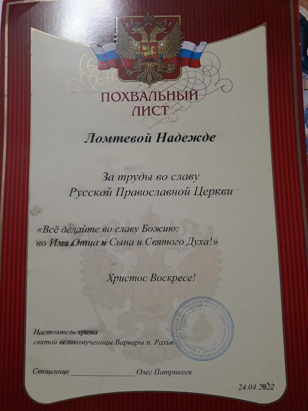 Похвальный лист 