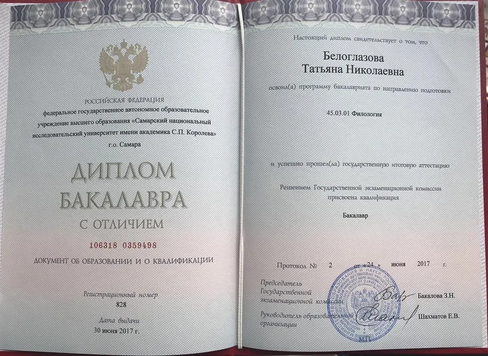 Диплом СНИУ