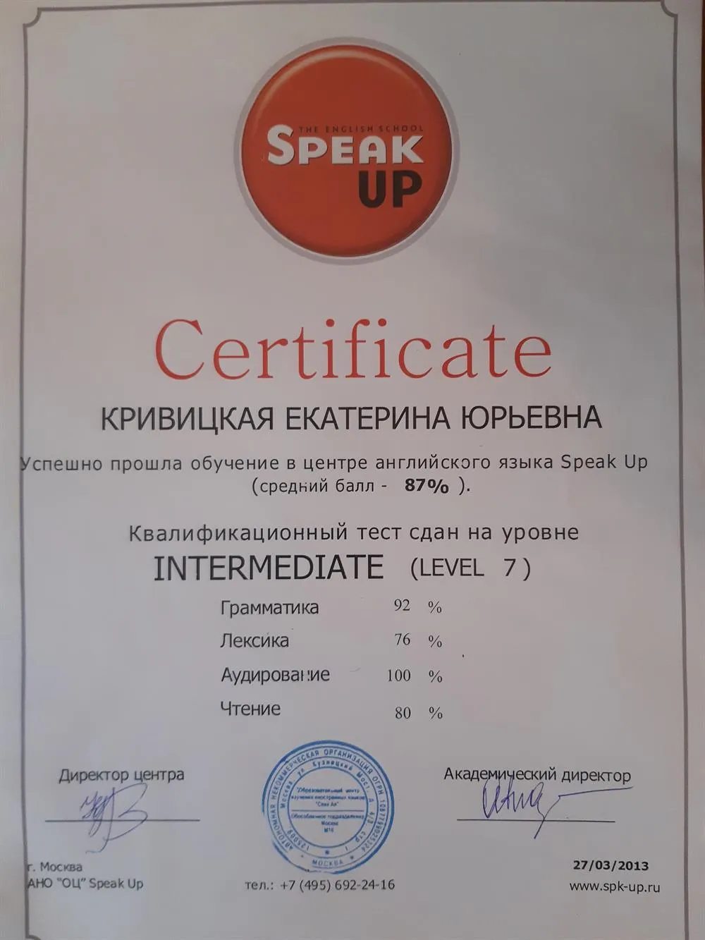 Сертификат