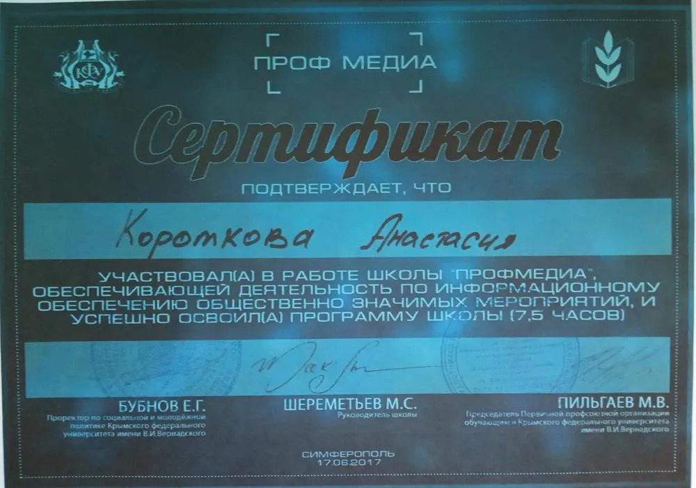 Сертификат