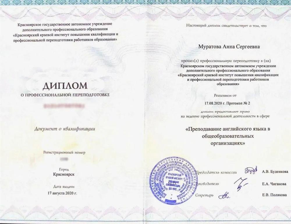 Преподавание Английского языка