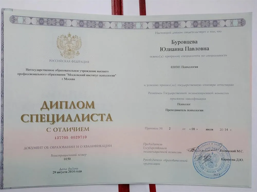ПИП - Психолог. Преподаватель.