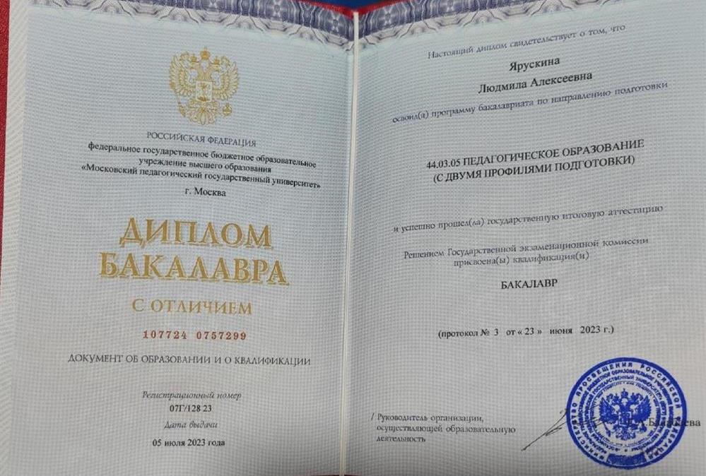 1 страница диплома бакалавра