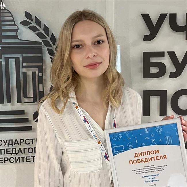 фотография репетитора
