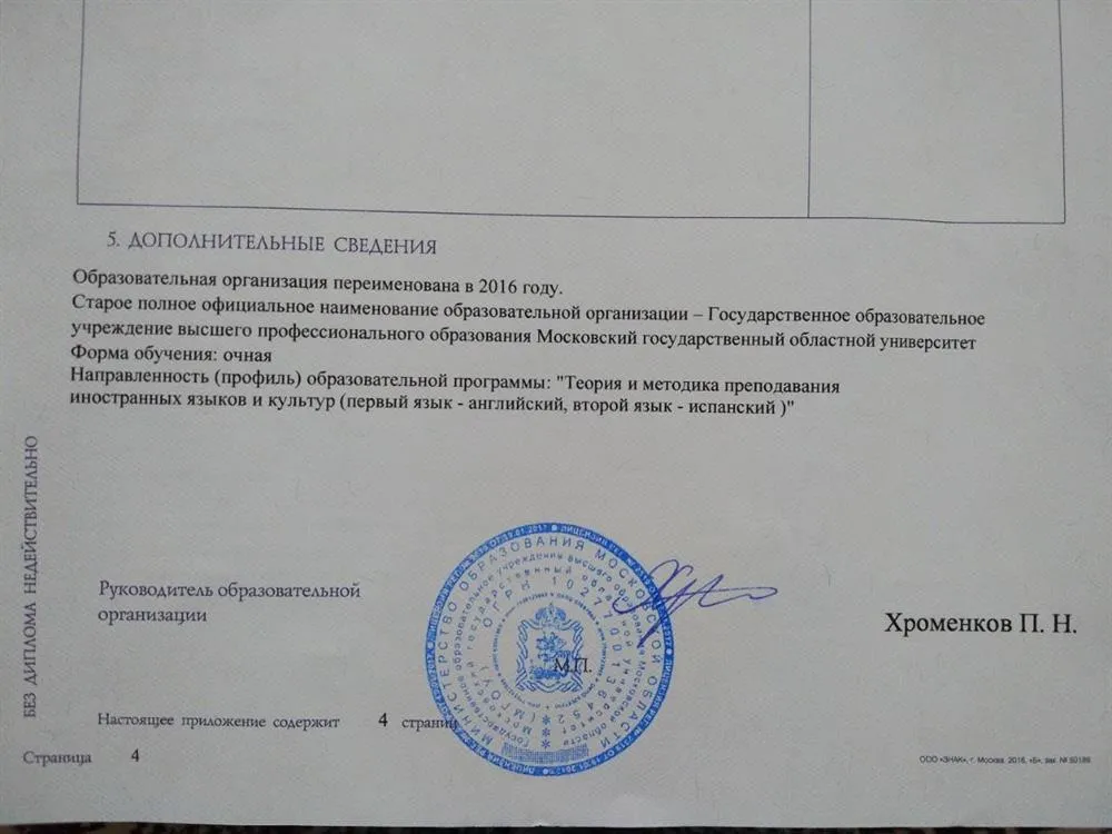 Диплом бакалавра