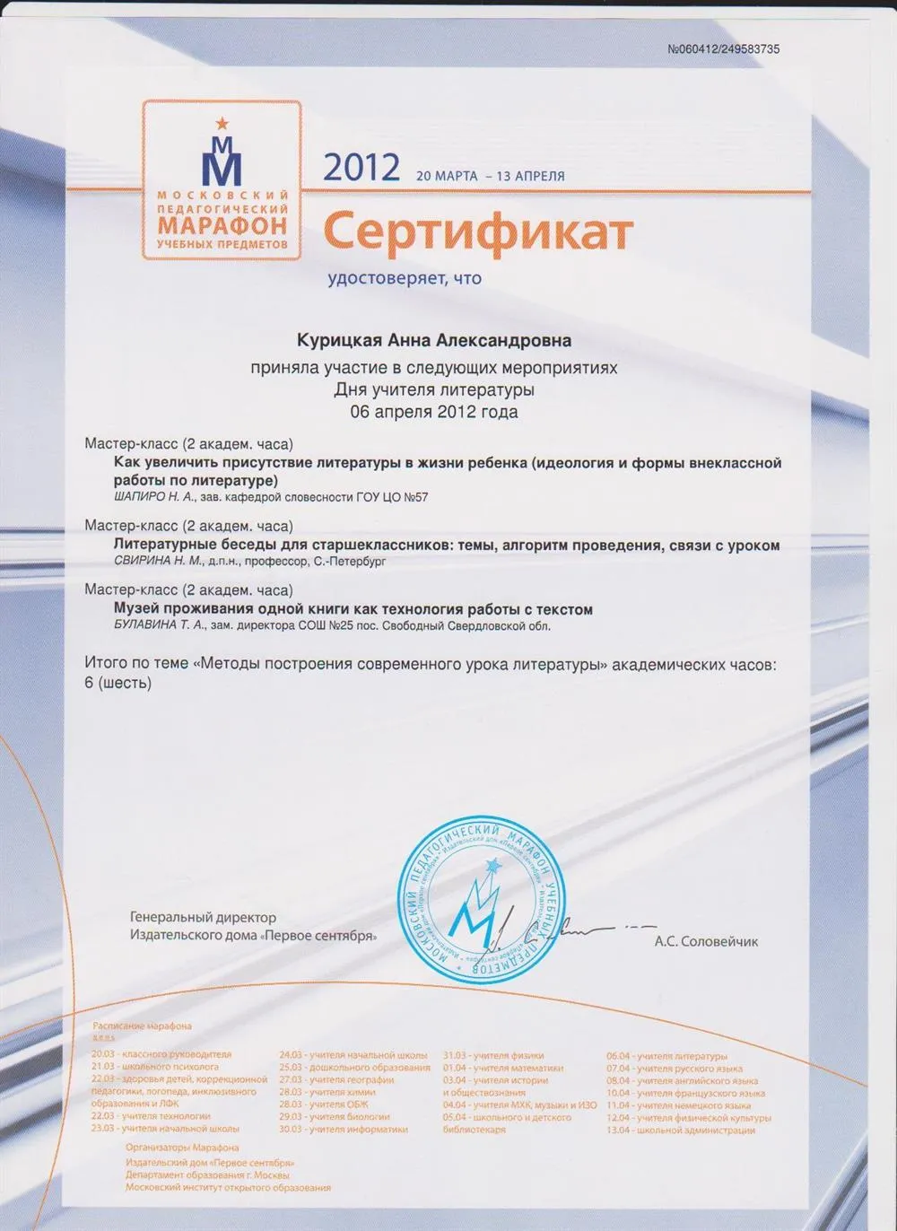 Сертификат
