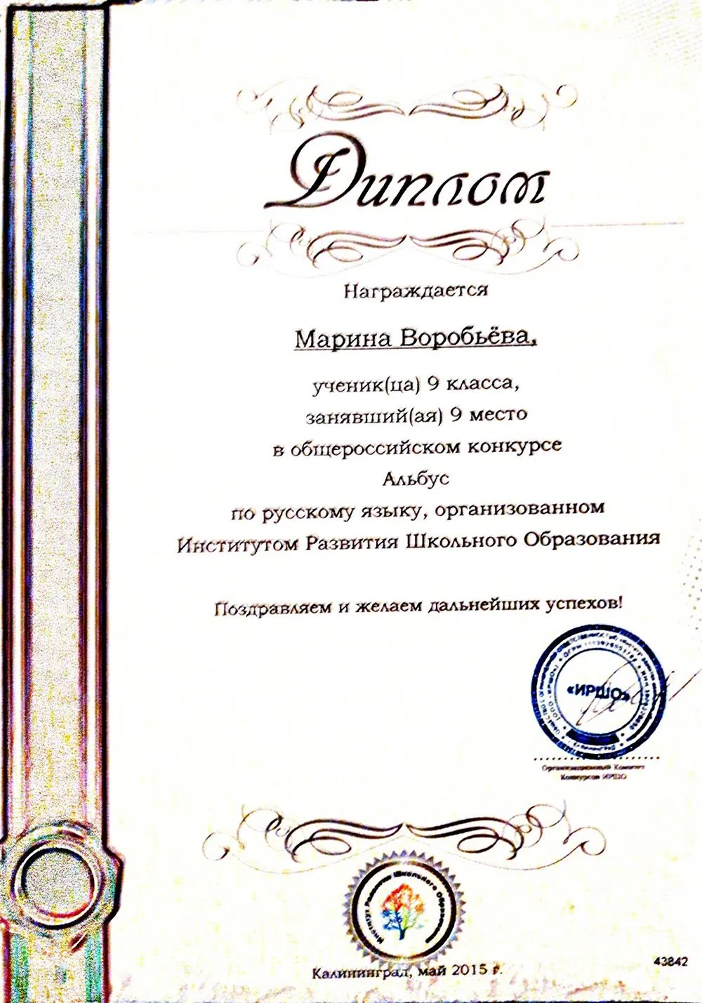 Пример #2