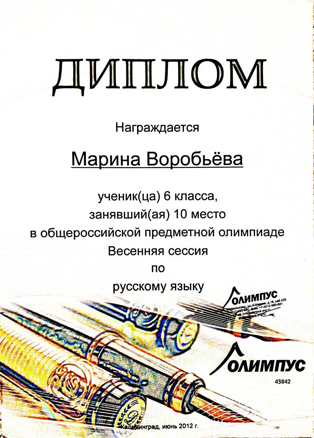 Пример #3