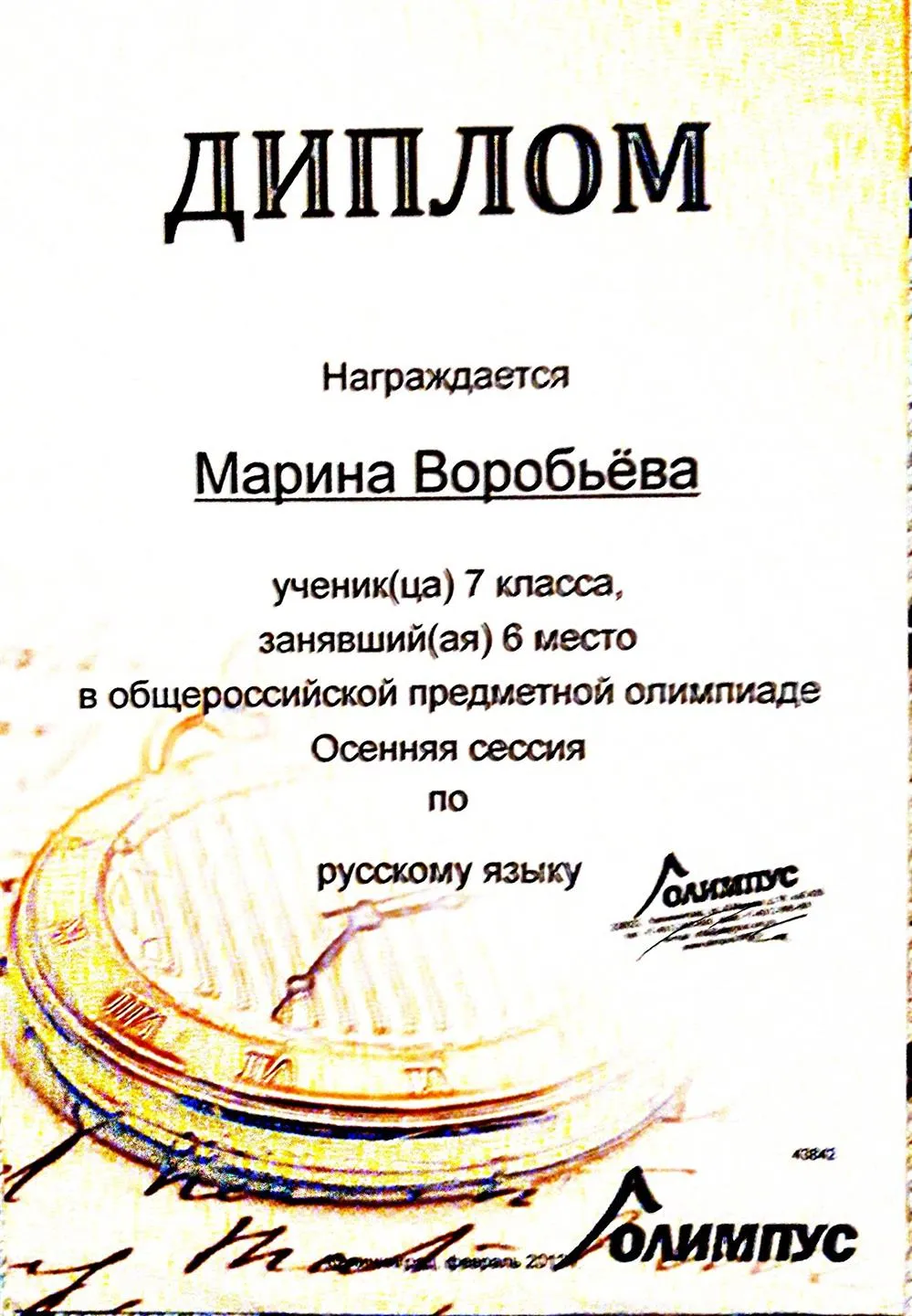 Пример #4