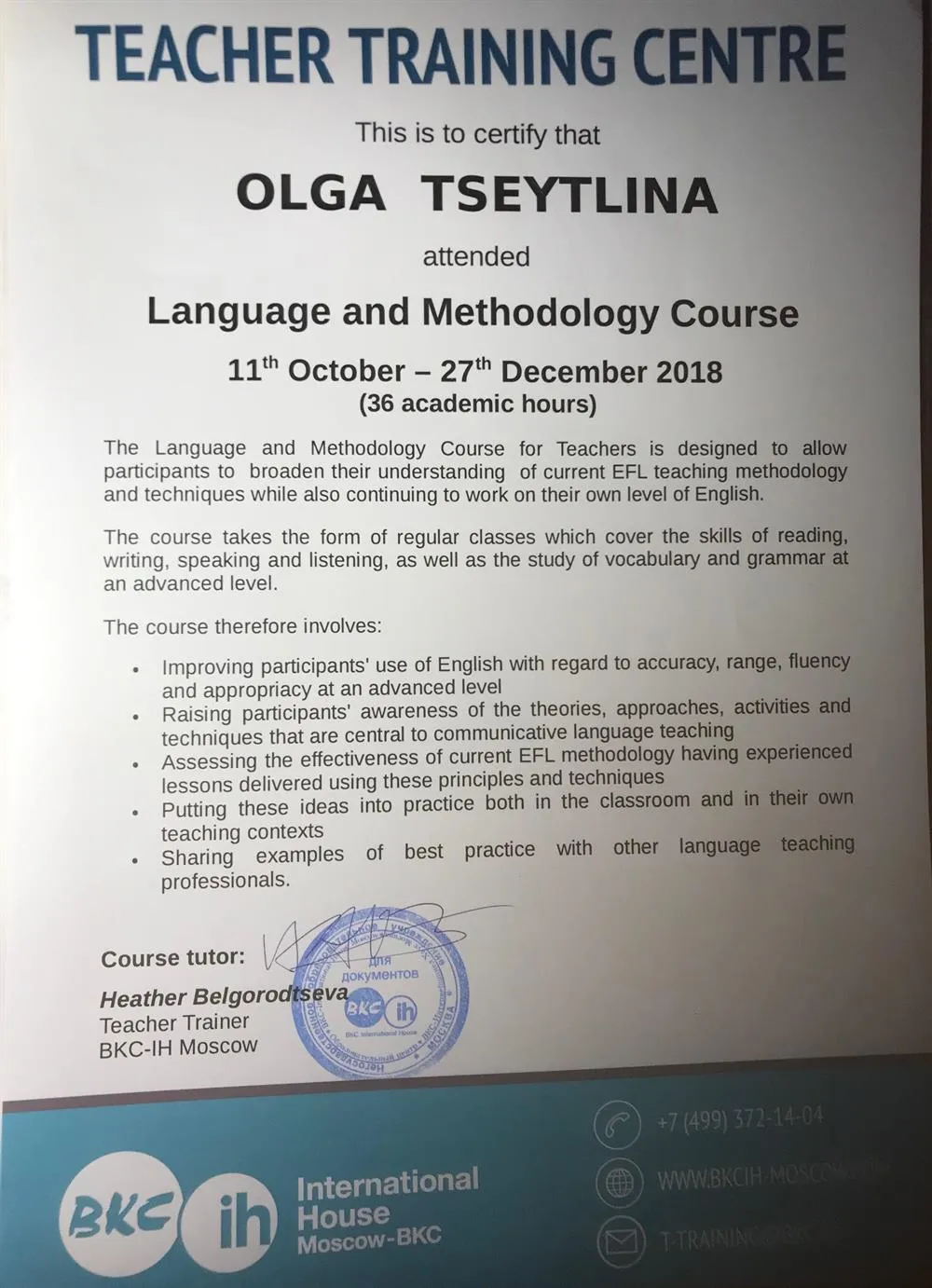 Сертификат