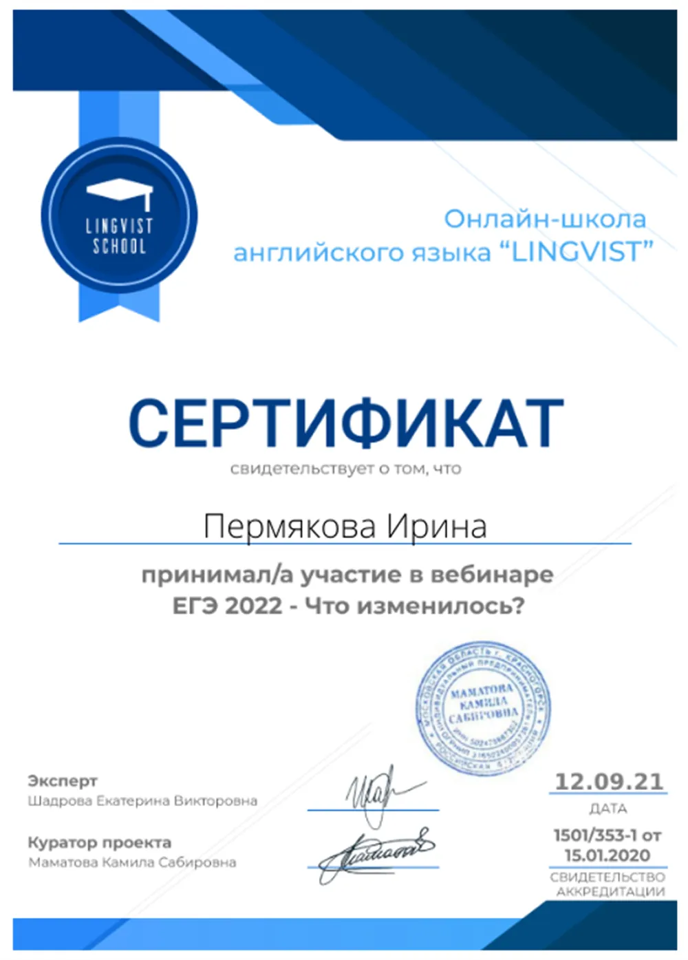 ЕГЭ 2022