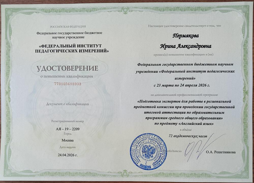 Курсы подготовки экспертов ЕГЭ