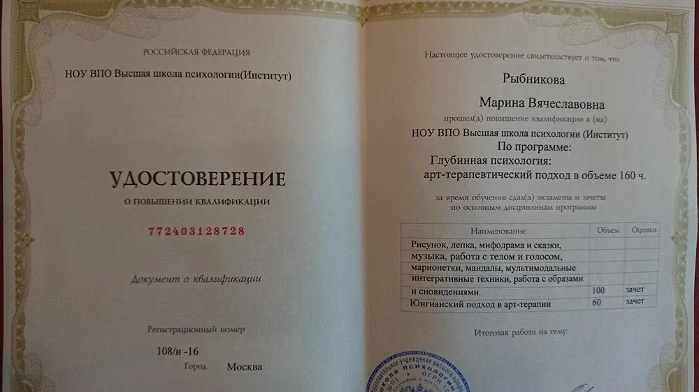 Удостоверение