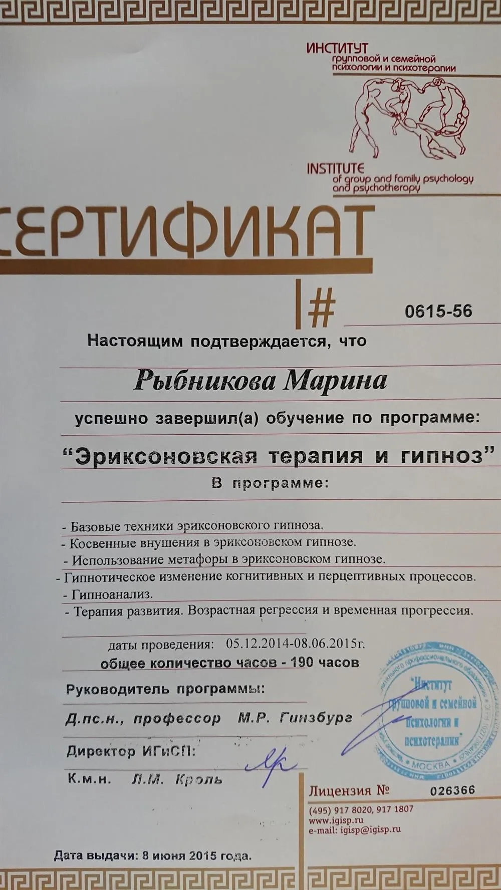 Сертификат