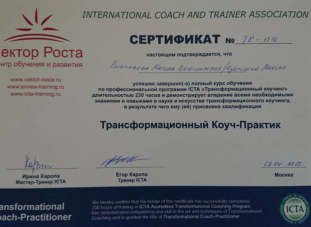 Сертификат