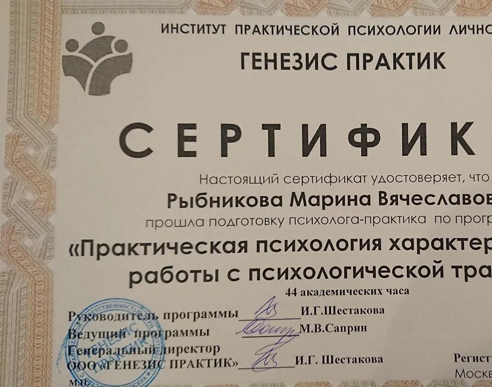 Сертификат