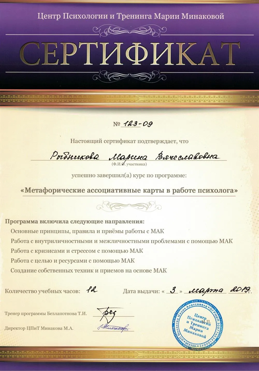 Сертификат