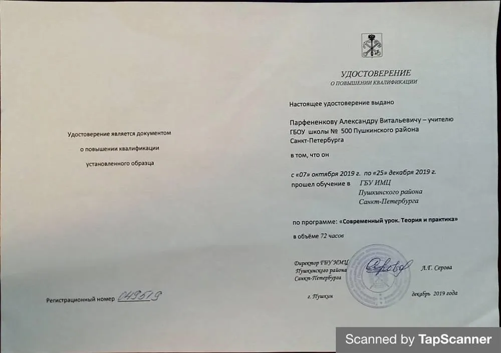 ИМЦ 12.2019