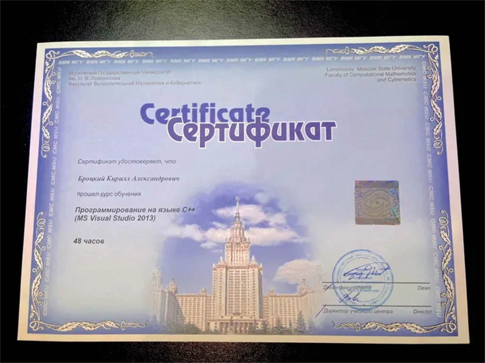 МГУ им. М.В. Ломоносова, факультет ВМК, курс «Программирование на языке С++»