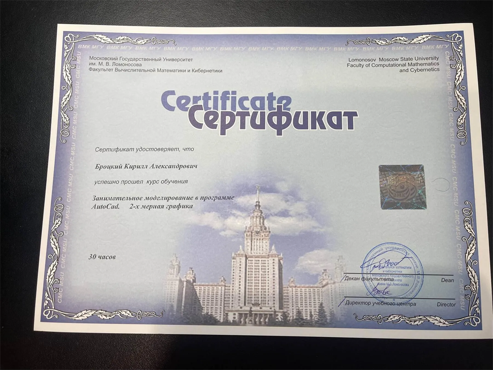 МГУ им. М.В. Ломоносова, факультет ВМК, курс «Занимательное моделирование в программе AutoCad. 2-хмерная графика»