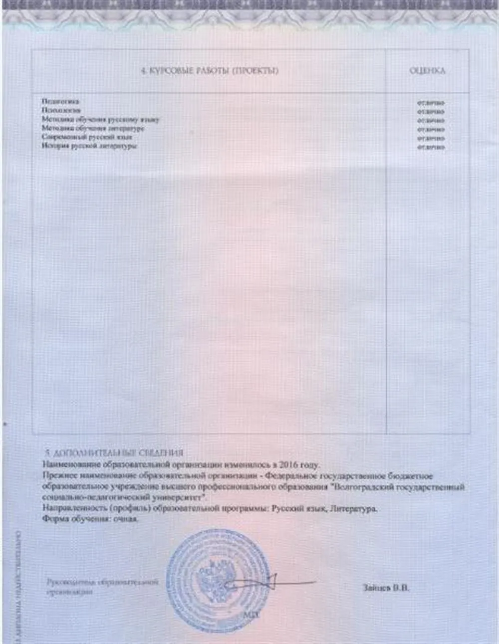 Приложение к диплому (4)