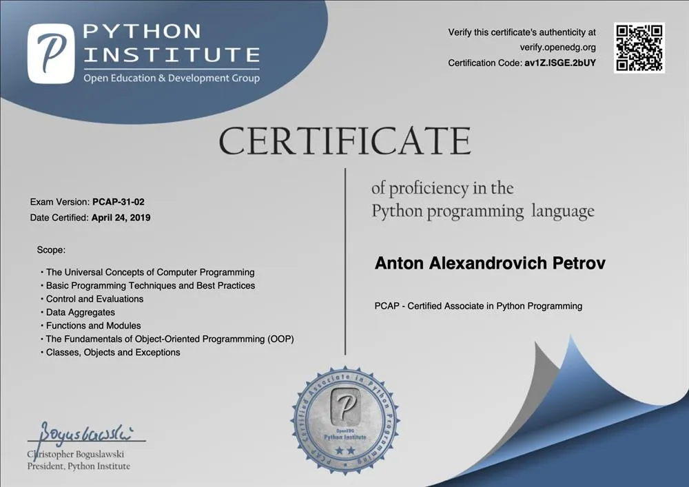 Сертификат по языку Python, уровень Associate