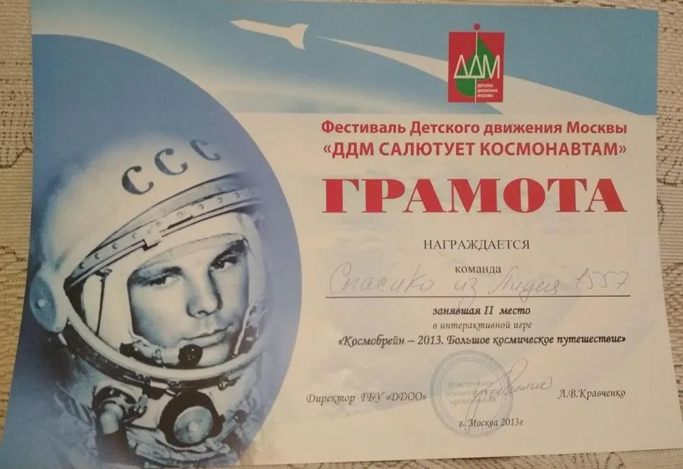 Грамота