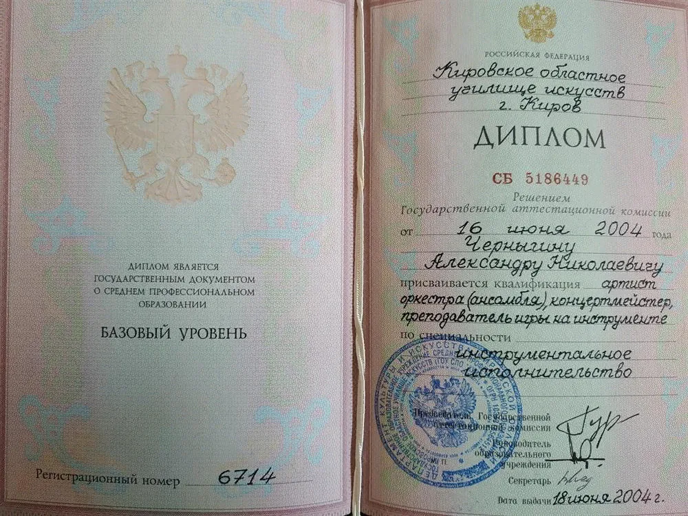 Кировское училище искусств