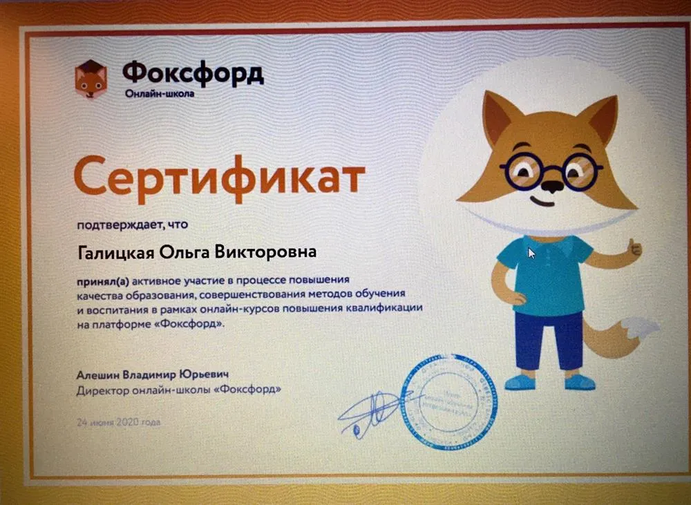 Повышение квалификации 